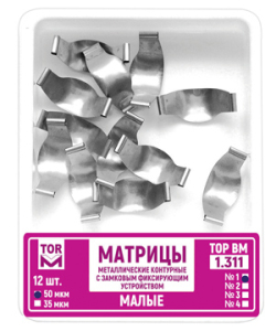 Матрицы 1.311 металлические замковые контурные толщина 50 мкм, малые (12 шт) (ТОР ВМ)