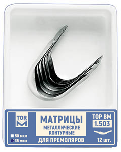 Матрицы 1.503 (форма 3) металлические контурные для премоляров (12 шт) (ТОР ВМ)